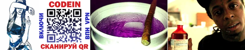 Кодеиновый сироп Lean Purple Drank  Купить  Минеральные Воды 