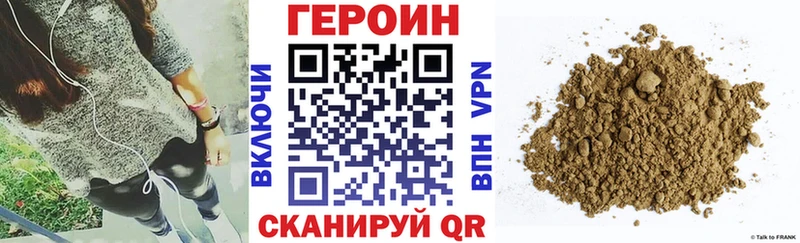 Героин VHQ  Купить где  Минеральные Воды 