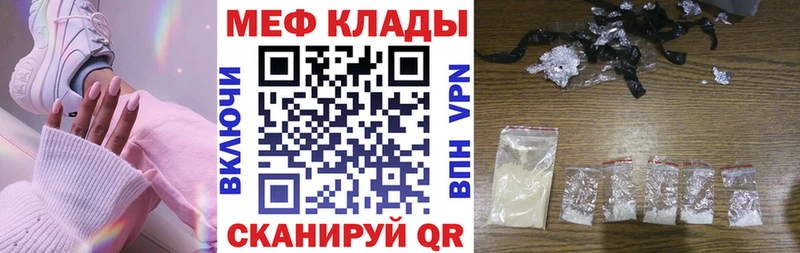 МЯУ-МЯУ mephedrone  Купить где  Минеральные Воды 