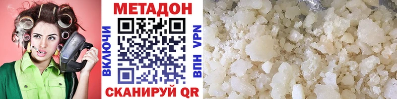 Купить закладки  Минеральные Воды  Метадон VHQ 